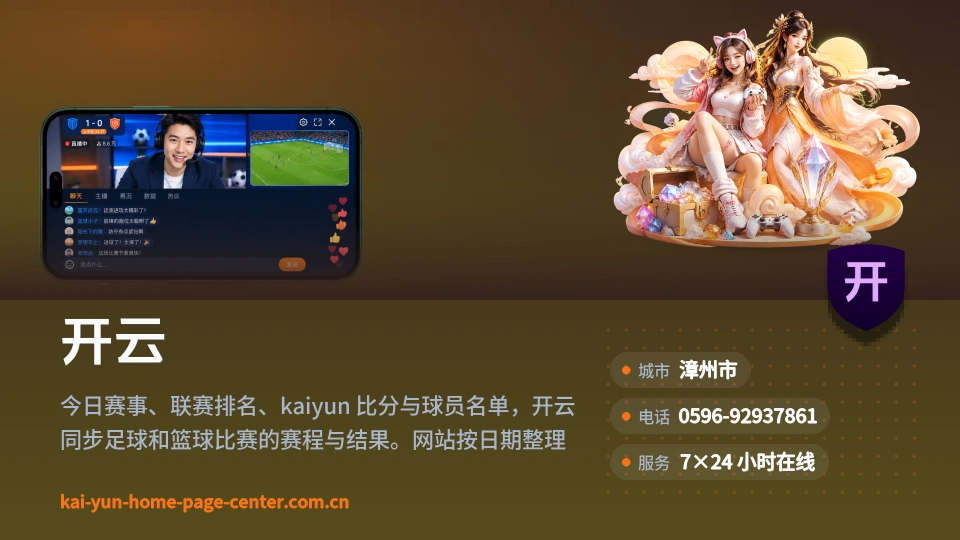 开云概况
